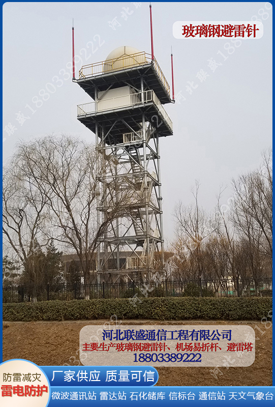 玻璃鋼避雷針 玻璃鋼避雷針